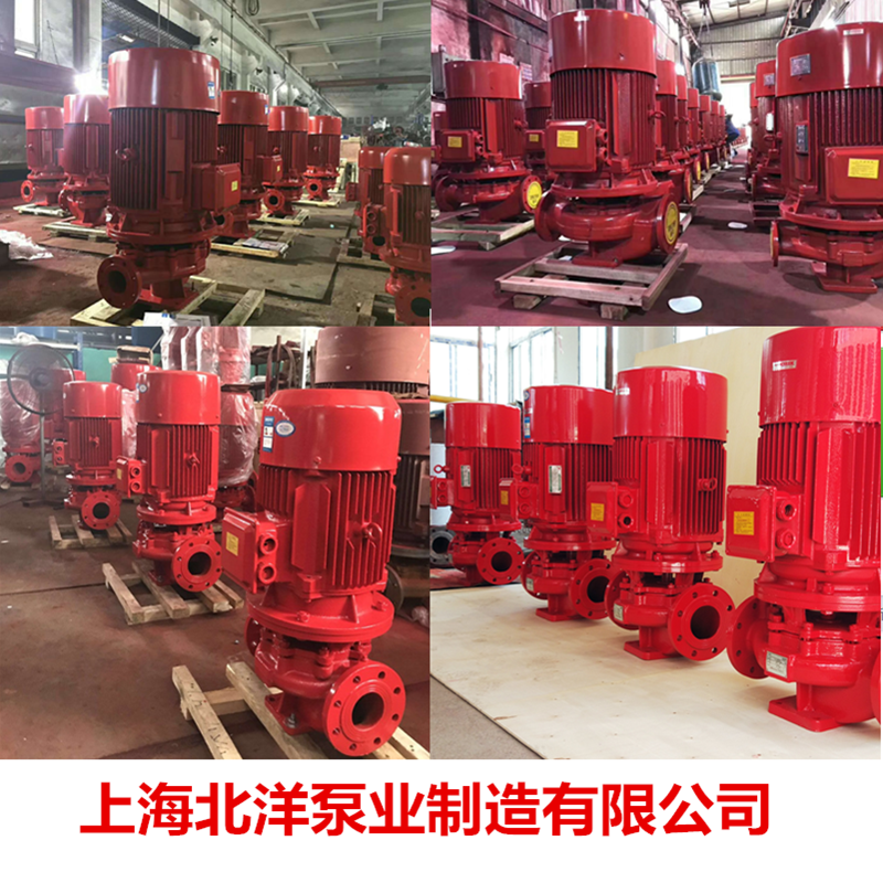 上海北洋 消防泵厂家 GDL消防泵 消火栓稳压泵 稳压泵 消防喷淋泵 XBD多级 