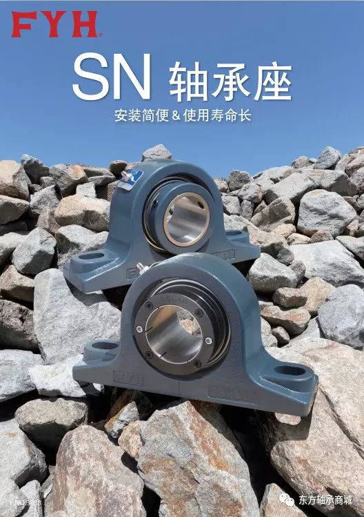 FYH外球面轴承 FYH外面带座轴承 FYH授权代理商 FYH轴承经销商 日本FYH