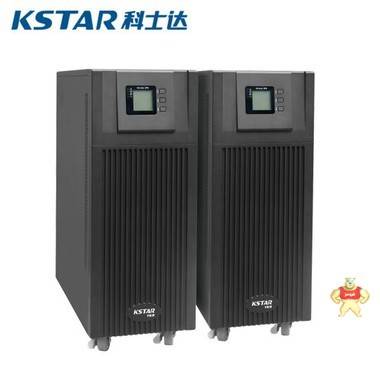 科士达（KSTAR）YDC9106H 6KVA/4800W不间断电源 YDC9106H,科士达UPS电源6KVA,科士达YDC9106H,6KVA/4800W