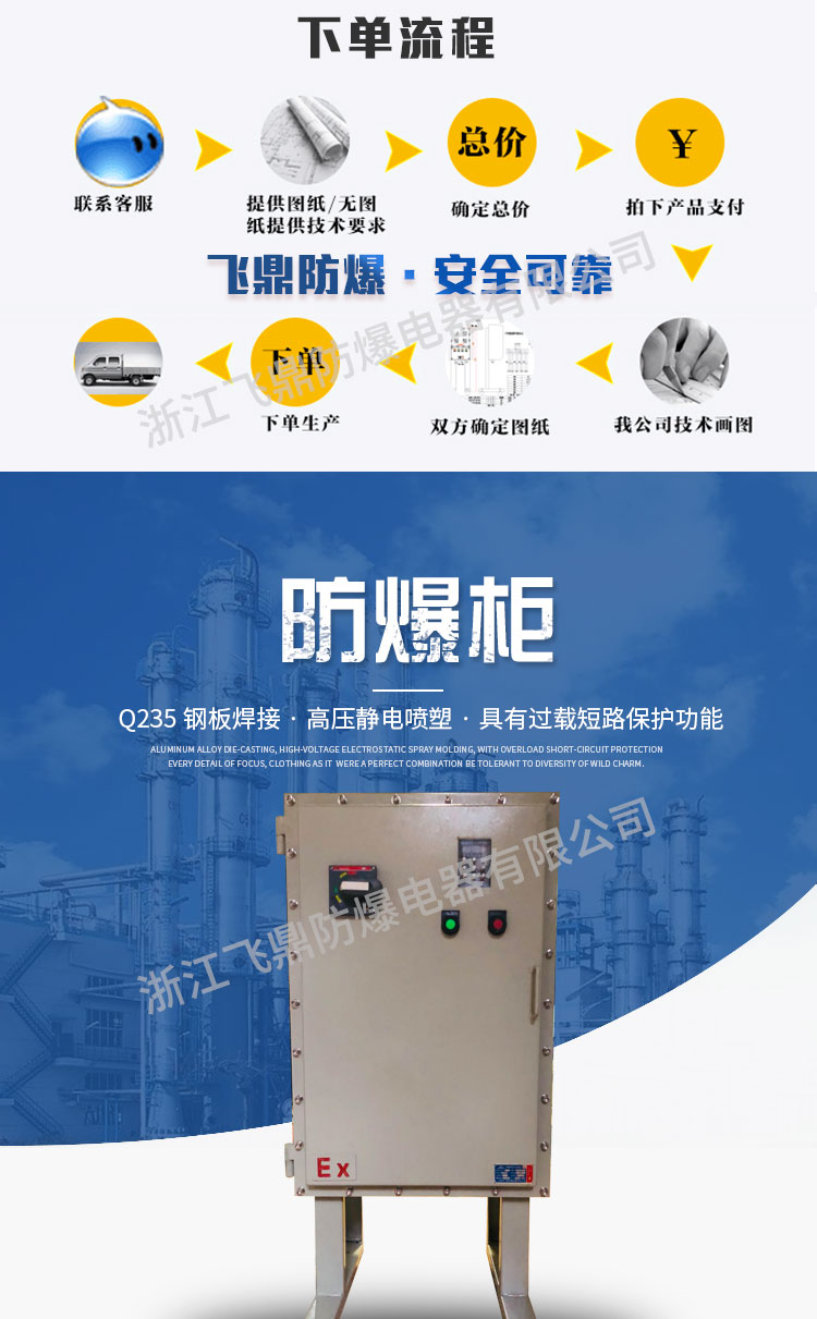 厂家直销防爆配电柜防爆照明配电箱防爆动力配电箱防爆磁力配电箱