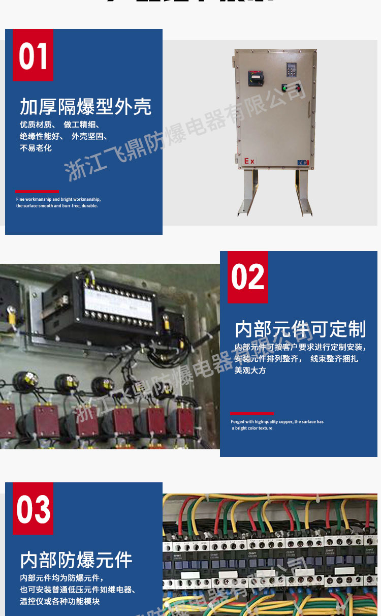 厂家直销防爆配电柜防爆照明配电箱防爆动力配电箱防爆磁力配电箱