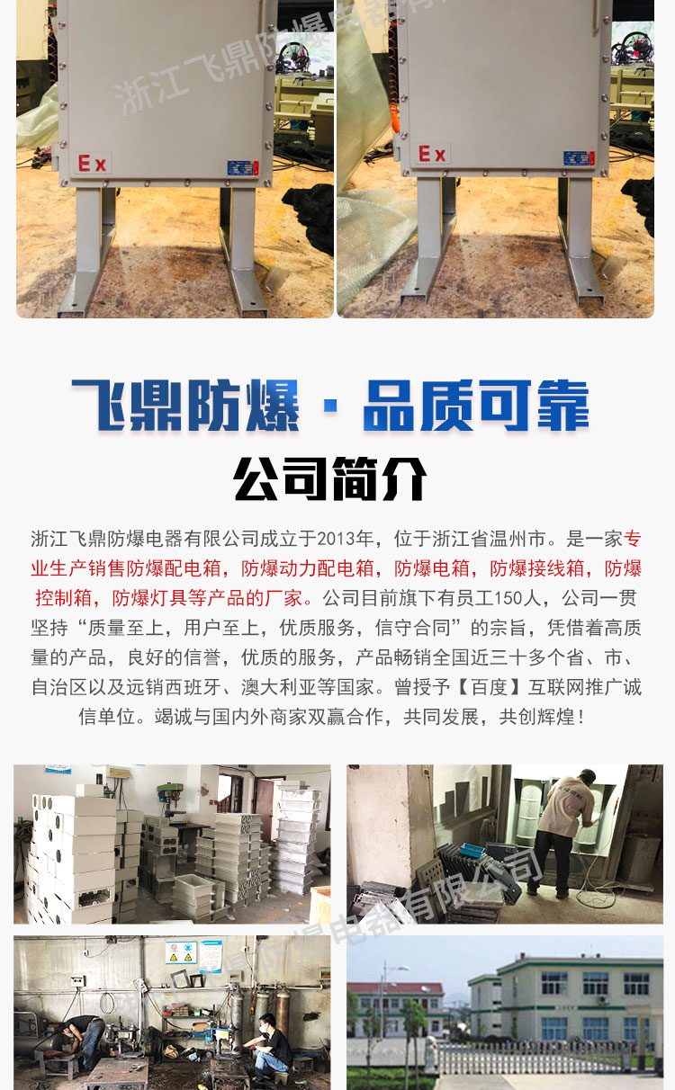 厂家直销防爆配电柜防爆照明配电箱防爆动力配电箱防爆磁力配电箱