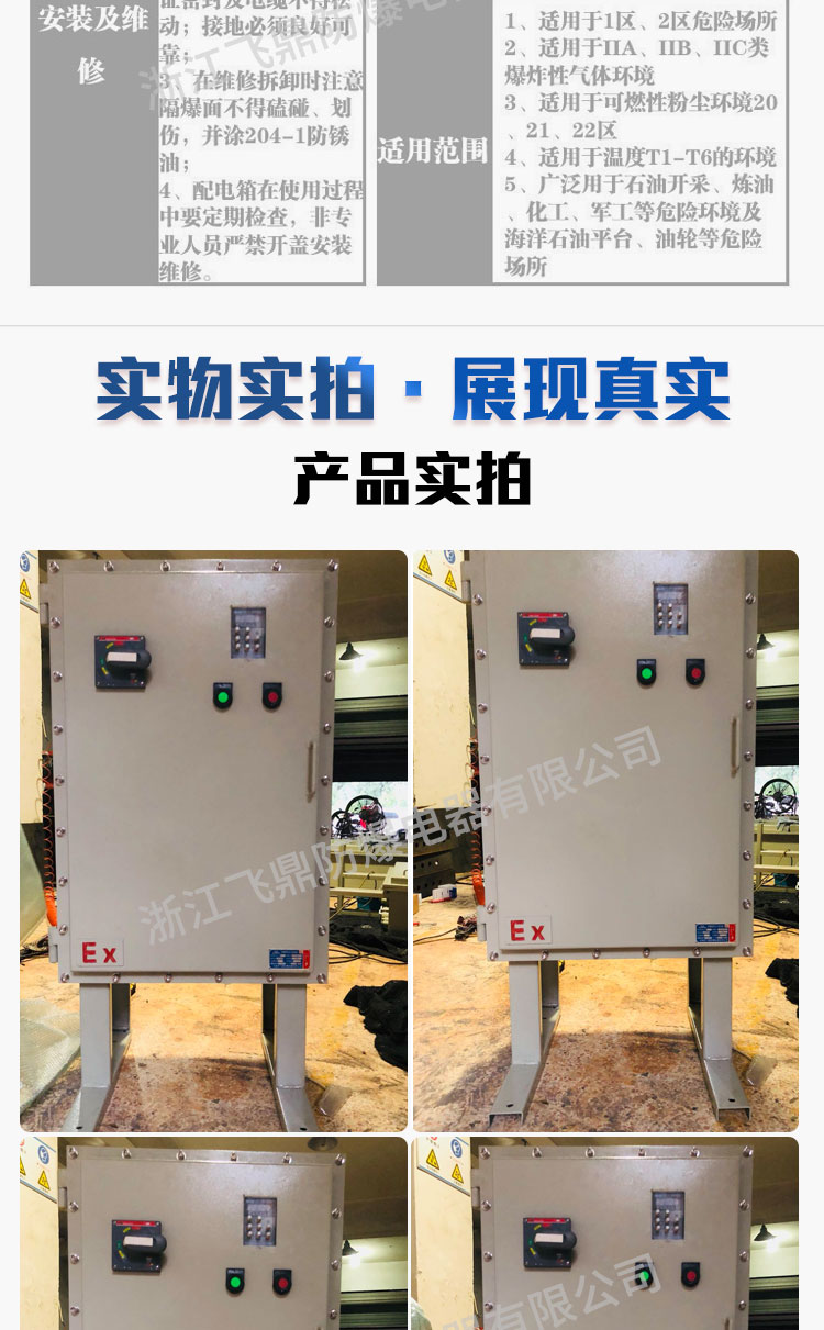 厂家直销防爆配电柜防爆照明配电箱防爆动力配电箱防爆磁力配电箱