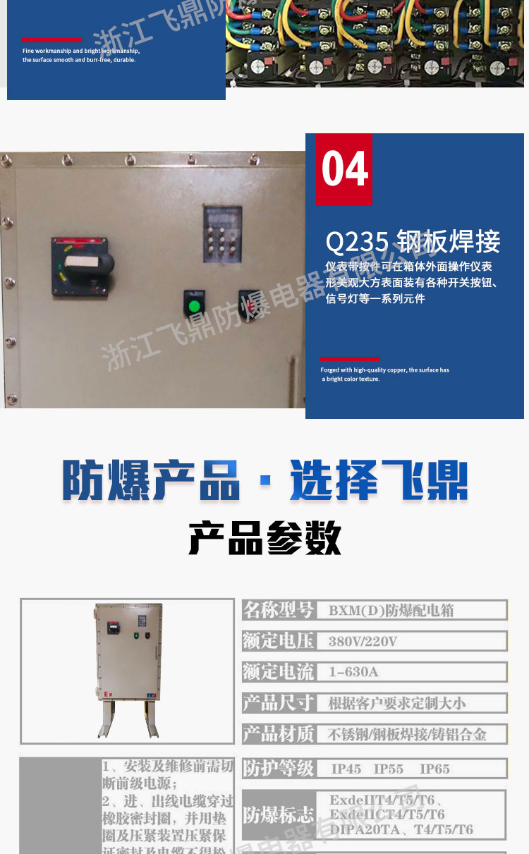 厂家直销防爆配电柜防爆照明配电箱防爆动力配电箱防爆磁力配电箱