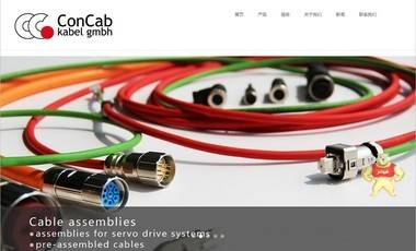 CONCAB传感器电缆高柔性执行器电缆 
