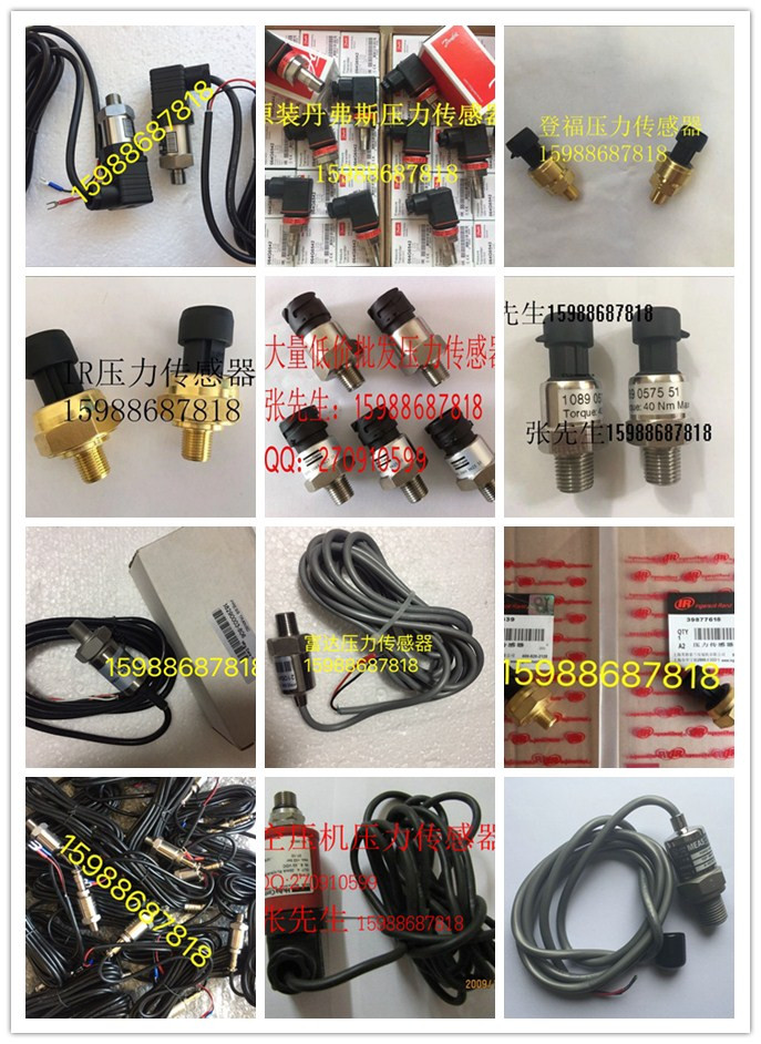 阿特拉斯空压机压力传感器1089962518