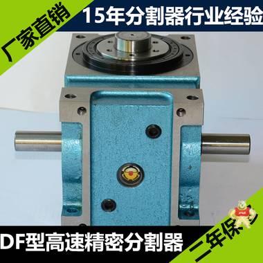 恒准厂家直销45DF-4-270间歇凸轮分割器18年研发二年保修 