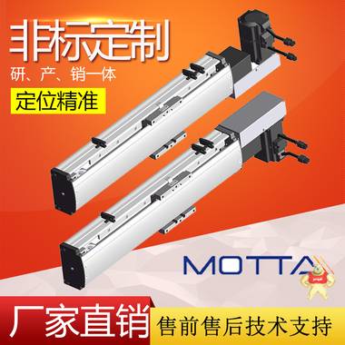 MOTTA丝杆直线模组 线性马达机械臂步进电机导轨直线滑台厂家直销 线性滑台,直线模组,丝杆滑台,机械手,机器人