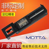 MOTTA厂家直销钢制KK模组滑台精密微型直线电机丝杆导轨滑台定制