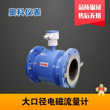 食品厂污水流量计 食品厂污水流量计价格,食品厂污水流量计厂家,食品厂污水流量计型号