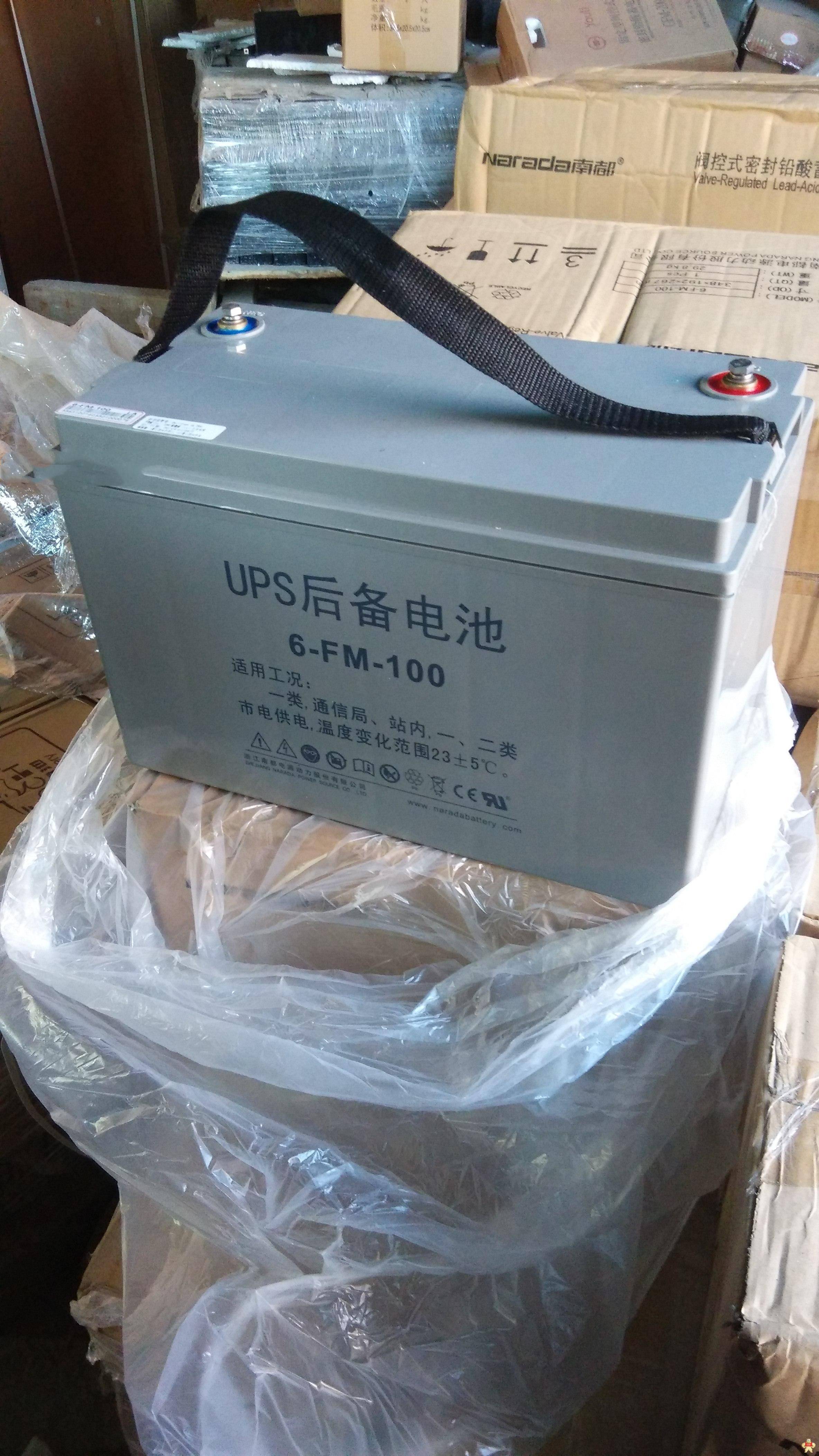 南都蓄电池 南都蓄电池报价,南都蓄电池参数,南都蓄电池代理,南都蓄电池厂家,南都蓄电池性能