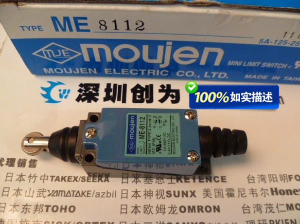 台湾茂仁MOUJEN限位开关传感器ME-8112,全新原装现货