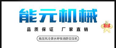 厂家直销高压风冷空压机潜水呼吸压缩机 消防空压机低噪音空压机 