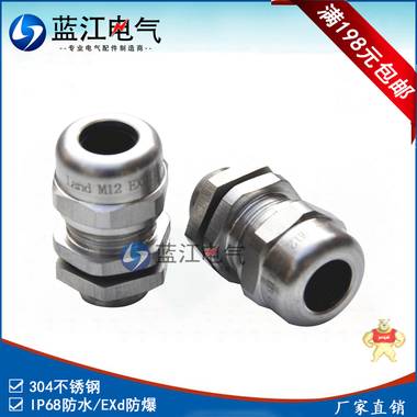 蓝江品牌 M16不锈钢电缆接头 304防爆格兰头 厂家现货 不锈钢电缆接头,防爆格兰头,不锈钢格兰头,不锈钢防爆接头,不锈钢防水接头