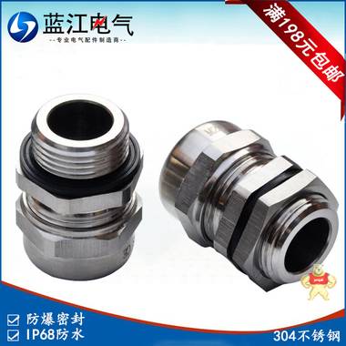 蓝江品牌 M16不锈钢电缆接头 304防爆格兰头 厂家现货 不锈钢电缆接头,防爆格兰头,不锈钢格兰头,不锈钢防爆接头,不锈钢防水接头