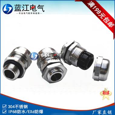 蓝江品牌 M16不锈钢电缆接头 304防爆格兰头 厂家现货 不锈钢电缆接头,防爆格兰头,不锈钢格兰头,不锈钢防爆接头,不锈钢防水接头