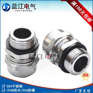 蓝江品牌 M16不锈钢电缆接头 304防爆格兰头 厂家现货 不锈钢电缆接头,防爆格兰头,不锈钢格兰头,不锈钢防爆接头,不锈钢防水接头