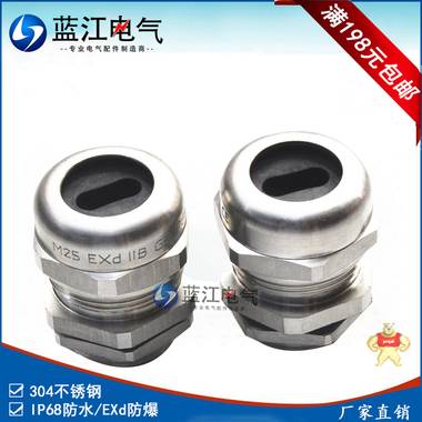 蓝江扁孔葛兰头G1/2G3/4G1不锈钢扁电缆防水接头DN15DN20扁电缆固定头 G1/2不锈钢电缆防水接头,G1扁孔不锈钢电缆密封接头,ND15扁孔电缆固定头,G3/4扁孔防水葛兰头,ND20不锈钢电缆格兰头