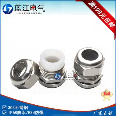 蓝江硅胶葛兰头 NPT锥螺纹白色硅胶电缆密封接头 IP68电缆防水接头 NPT牙不锈钢硅胶电缆接头,IP68不锈钢电缆防水接头,白色硅胶不锈钢密封格兰头,硅胶不锈钢葛兰头,IP68不锈钢硅胶接头