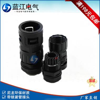 供应蓝江品牌 M20尼龙带锁紧波纹管软管接头 尼龙软管接头,带锁紧波纹管接头,带锁紧软管接头,塑料软管接头,尼龙波纹管接头