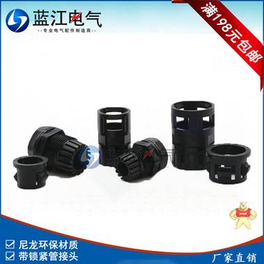 供应蓝江品牌 M20尼龙带锁紧波纹管软管接头 尼龙软管接头,带锁紧波纹管接头,带锁紧软管接头,塑料软管接头,尼龙波纹管接头