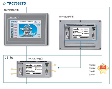 昆仑通态触摸屏TPC1162Hn TPC1162Hn,昆仑通态,触摸屏,嵌入式