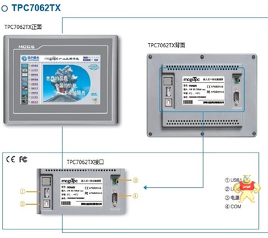 昆仑通态触摸屏TPC1162Hn TPC1162Hn,昆仑通态,触摸屏,嵌入式