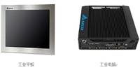 专业供应台达工业电脑 工控机 上位机 工业平板10-19寸