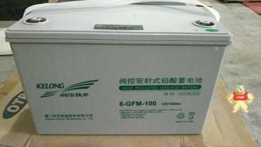 科华蓄电池6-GFM-200-YT 12V200AH UPS电源直流屏太阳能电瓶