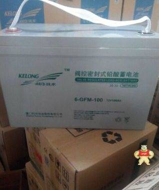 科华蓄电池6-GFM-200-YT 12V200AH UPS电源直流屏太阳能电瓶 
