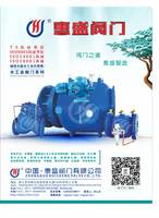 廠家直銷 HS941X電動活塞式調(diào)流調(diào)壓閥 現(xiàn)貨供應(yīng) HS941X調(diào)流調(diào)壓