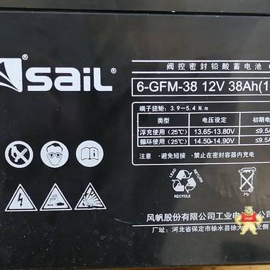 SaiL风帆蓄电池6-GFM-38 12V38AH铅酸免维护UPS/EPS直流屏用 