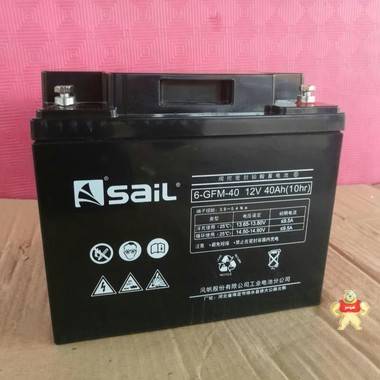 SaiL风帆蓄电池6-GFM-38 12V38AH铅酸免维护UPS/EPS直流屏用 