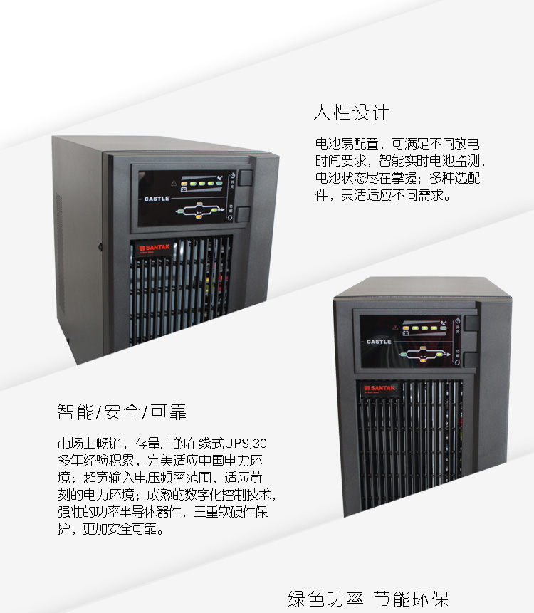 正品山特SANTAK UPS不间断电源C2KS 在线式1600W 外接电池主机72V 山特UPS电源,C2KS,山特C2KS,山特UPS电源C2KS,山特UPS不间断电源