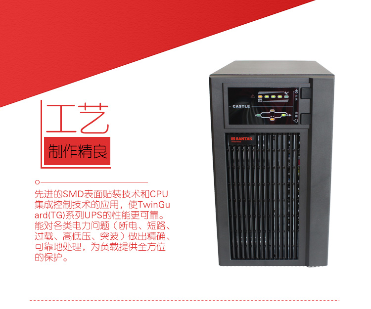 正品山特SANTAK UPS不间断电源C2KS 在线式1600W 外接电池主机72V 山特UPS电源,C2KS,山特C2KS,山特UPS电源C2KS,山特UPS不间断电源