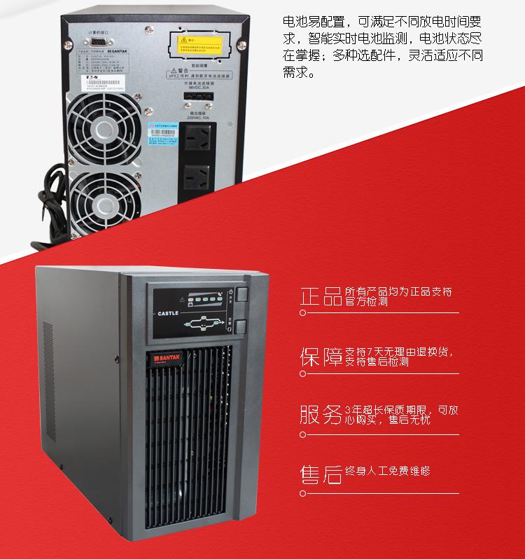 山特C3KS在线式3000VA2400W电脑服务器监控稳压备用UPS不间断电源 山特UPS电源,C3KS,山特C3KS,山特UOPS电源C3KS,山特UPS不间断电源