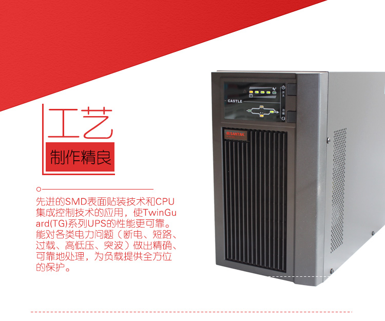 山特C3KS在线式3000VA2400W电脑服务器监控稳压备用UPS不间断电源 山特UPS电源,C3KS,山特C3KS,山特UOPS电源C3KS,山特UPS不间断电源
