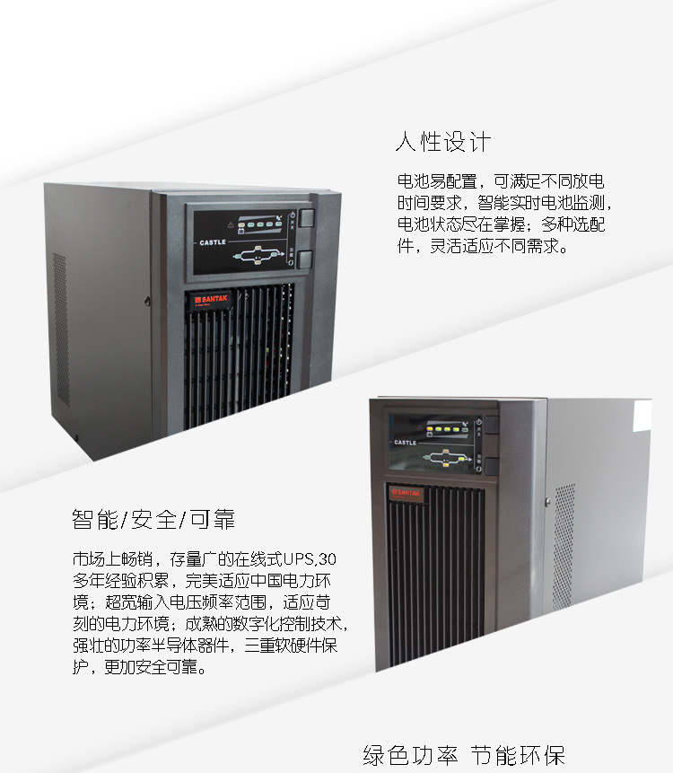 山特C3KS在线式3000VA2400W电脑服务器监控稳压备用UPS不间断电源 山特UPS电源,C3KS,山特C3KS,山特UOPS电源C3KS,山特UPS不间断电源