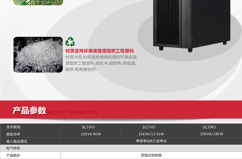 山特3C10KS 10KVA 9000W三進(jìn)單出主機(jī)需外接蓄電池UPS不間斷電源 山特UPS電源,C10KS,山特C10KS,山特電源C10KS,山特UPS不間斷電源