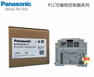 一級(jí)代理松下PLC AFPXHC40TFP-XHC40T40點(diǎn)4軸輸出松下PLC 松下PLC,AFPXHC40T AFPX-C40T,PLC可編程控制器
