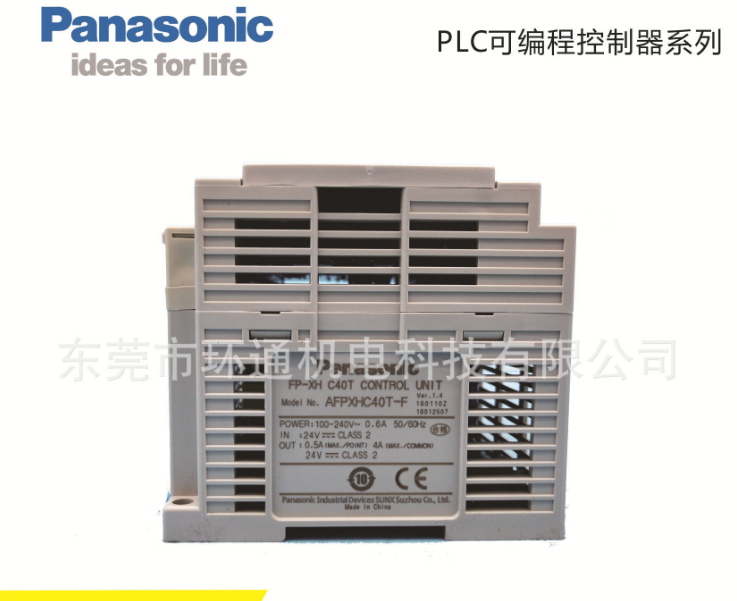一级代理松下PLC AFPXHC40TFP-XHC40T40点4轴输出松下PLC