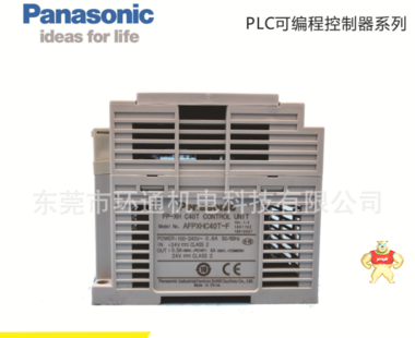 一級(jí)代理松下PLC AFPXHC40TFP-XHC40T40點(diǎn)4軸輸出松下PLC 松下PLC,AFPXHC40T AFPX-C40T,PLC可編程控制器