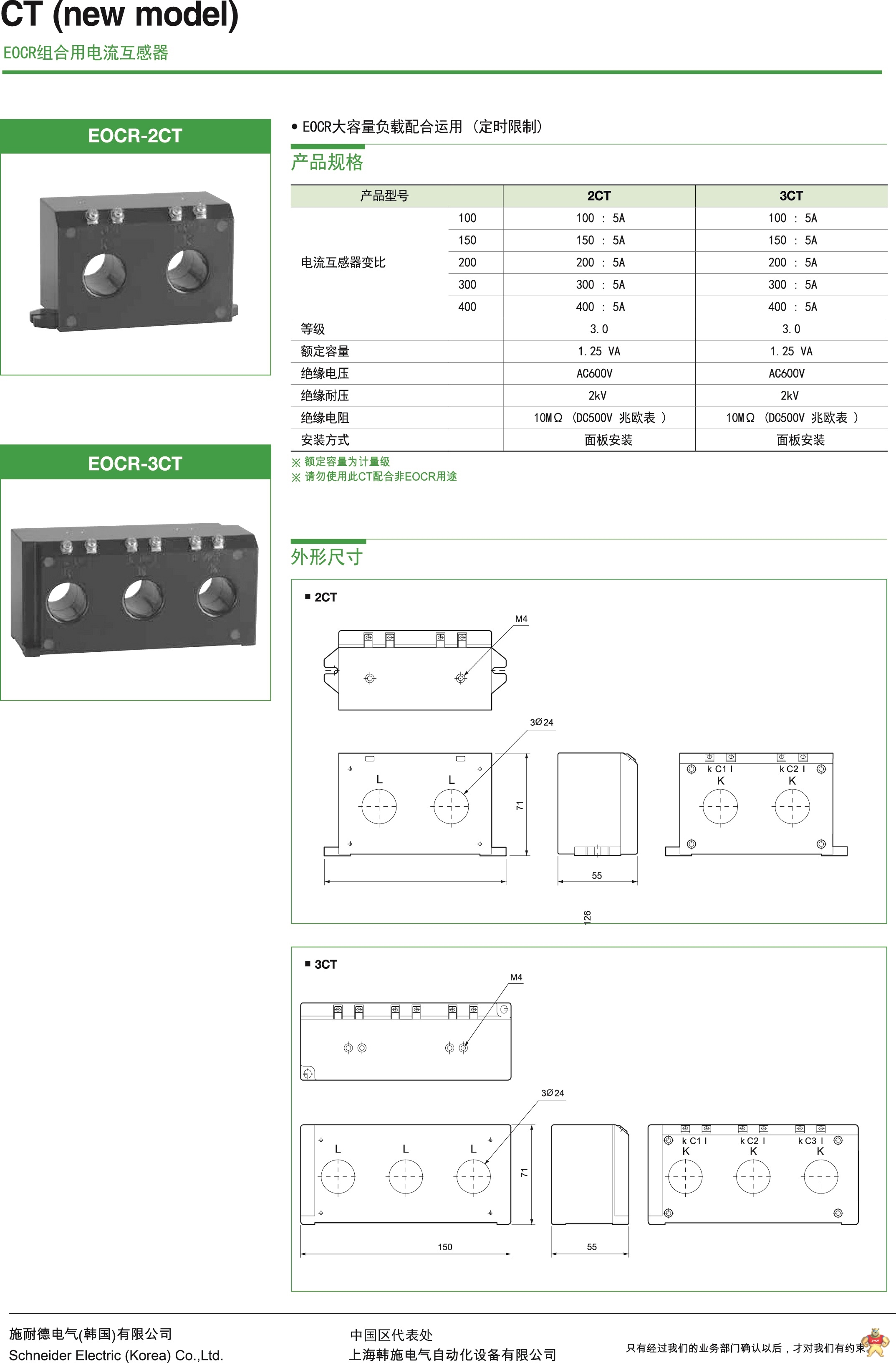 施耐德EOCR（原韩国三和）3CT 200:5电流互感器 施耐德,韩国三和,电流互感器,EOCR,3CT