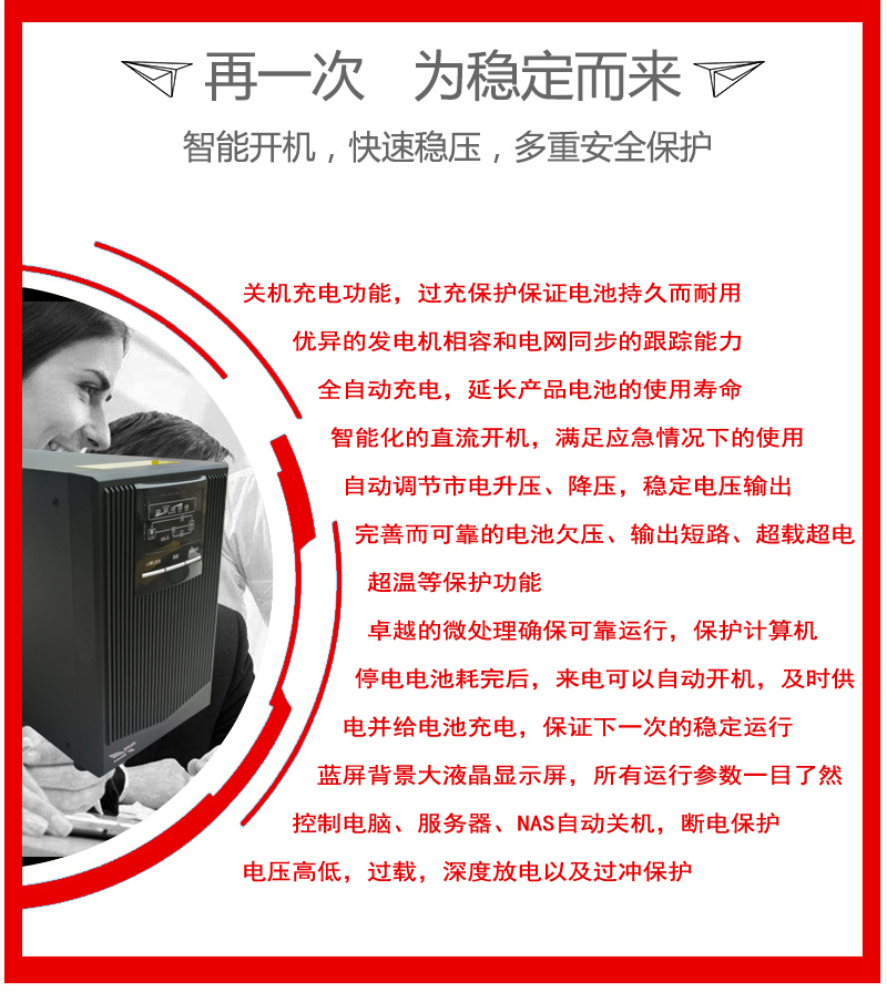 科华UPS不间断电源 YTR1102L高频在线式UPS 2KVA 1600W外接蓄电池 科华UPS电源,科华电源,科华YTR1102L,科华UPS电源YTR1102L,科华UPS不间断电源
