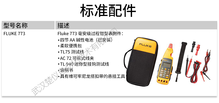 FLUKE美国福禄克 钳形表 F773 FLUKE 毫安过程钳型电流表正品低价 美国福禄克,福禄克校验仪,福禄克F773