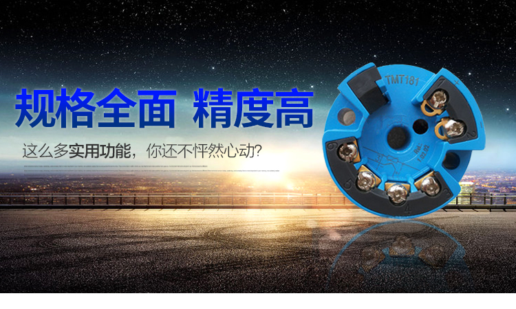 德国E+H热电偶温度传感器TMT181/TMT182 pt100温度模块变送器包邮 德国eh,热电偶,温度变送器,TMT181,TMT182