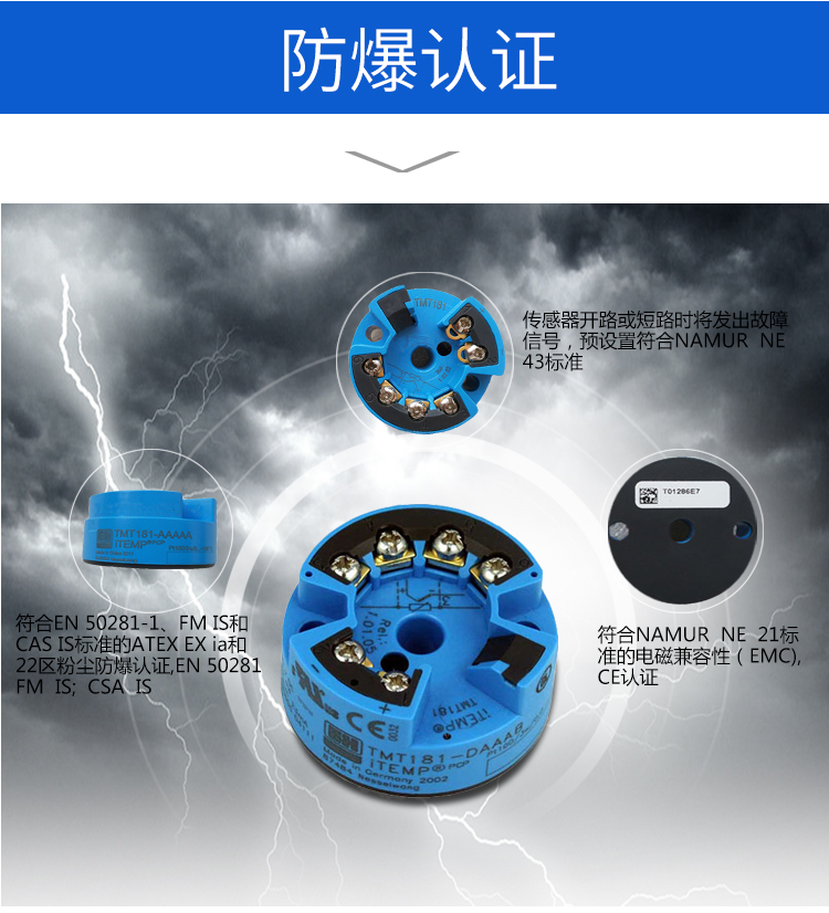 德国E+H热电偶温度传感器TMT181/TMT182 pt100温度模块变送器包邮 德国eh,热电偶,温度变送器,TMT181,TMT182
