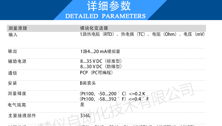 德国E+H热电偶温度传感器TMT181/TMT182 pt100温度模块变送器包邮 德国eh,热电偶,温度变送器,TMT181,TMT182