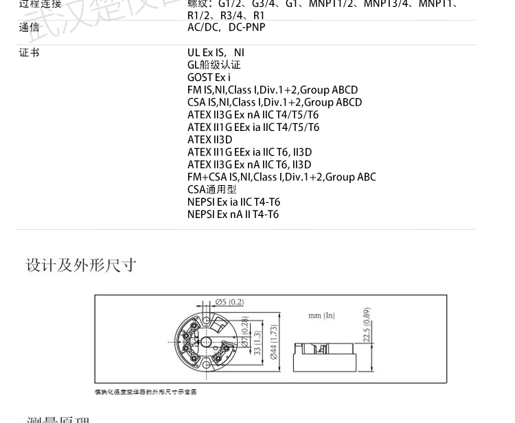 德国E+H热电偶温度传感器TMT181/TMT182 pt100温度模块变送器包邮 德国eh,热电偶,温度变送器,TMT181,TMT182