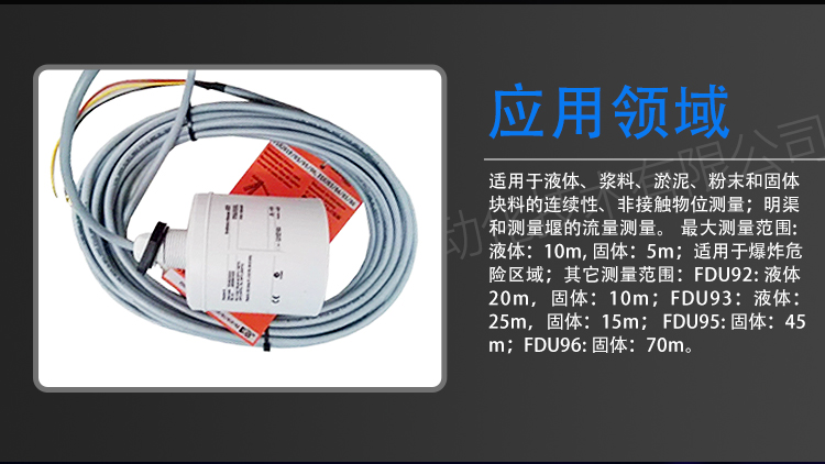 德国E+H 超声波物位传感器 FMU90 超声波流量测量 现场变送器 厂家直销 德国EH,超声波液位计,分体式超声波液位计,德国eh超声波液位计,eh